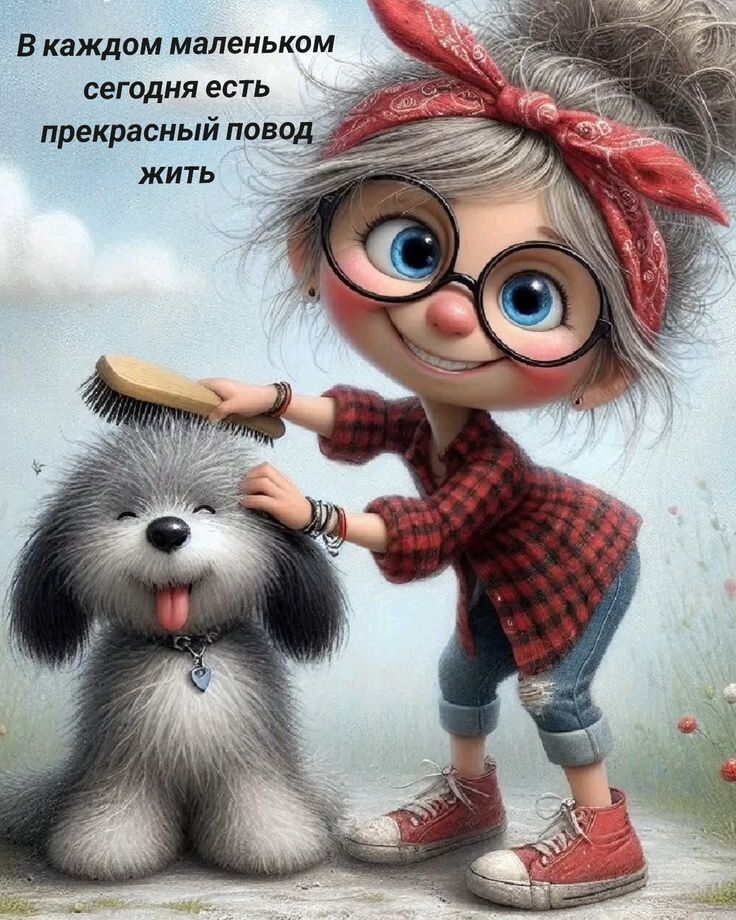 В каждом маленьком сегодня есть прекрасный повод жить