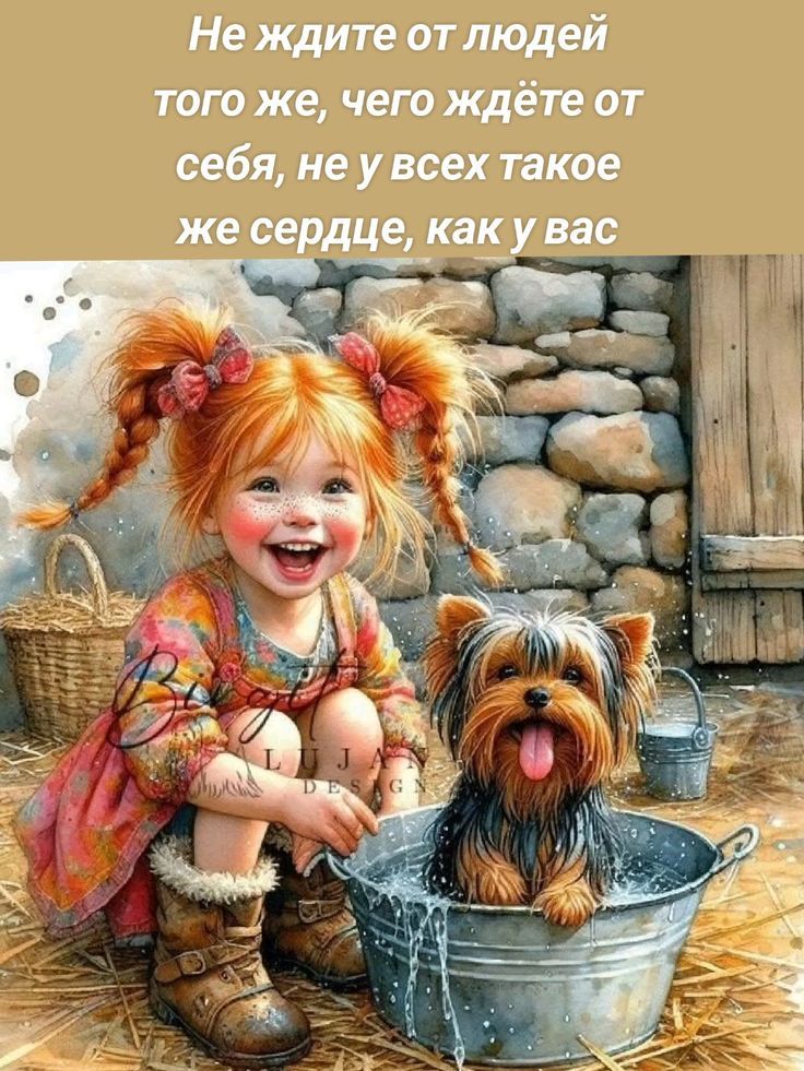 Не ждите от людей того же, чего ждёте от себя, не у всех такое же сердце, как у вас