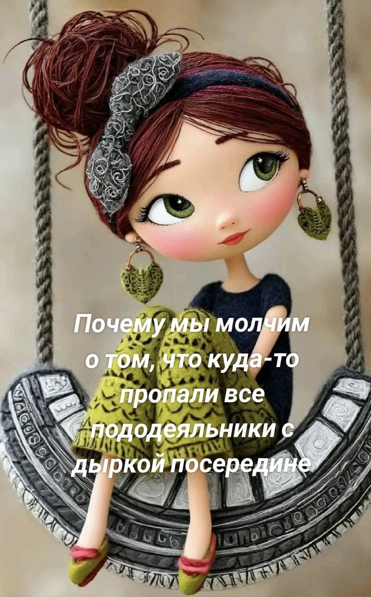 Почему мы молчим о том, что куда-то пропали все пододеяльники с дыркой посередине