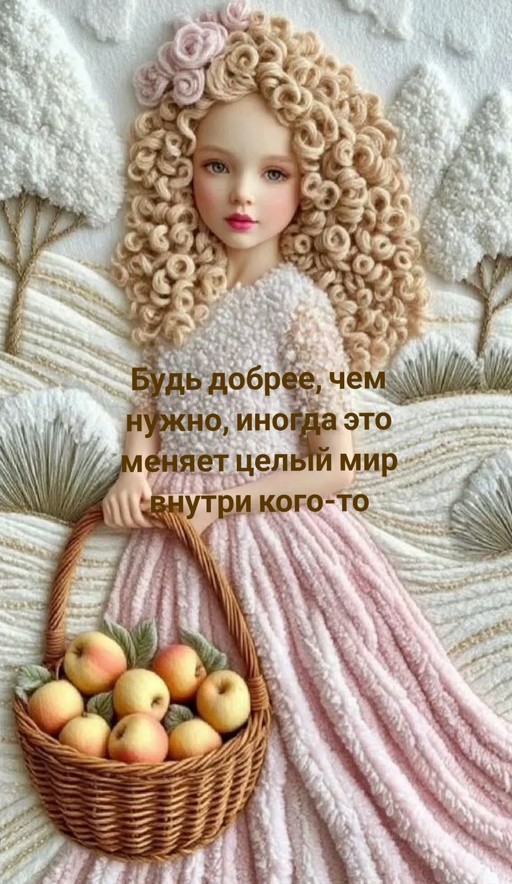 Будь добрее, чем нужно, иногда это меняет целый мир внутри кого-то