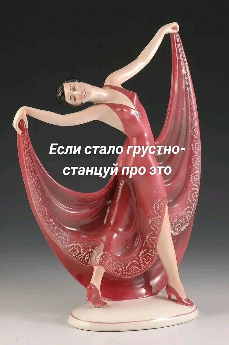 Если стало грустно- станций про это