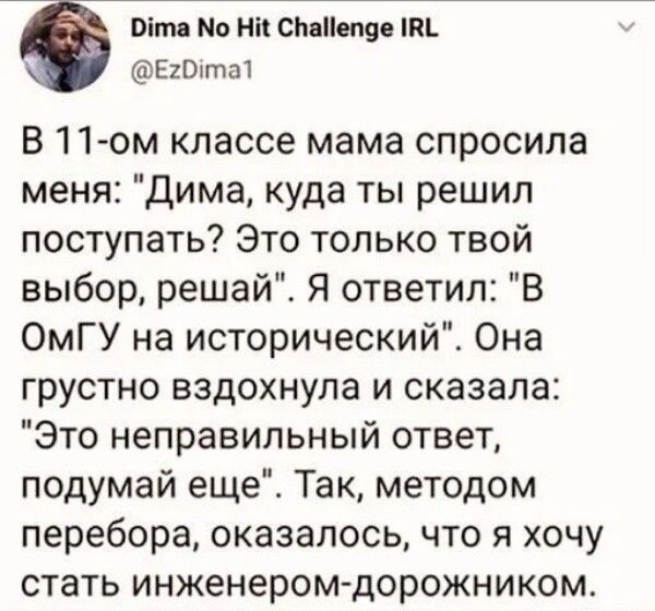 В 11-ом классе мама спросила меня: 
