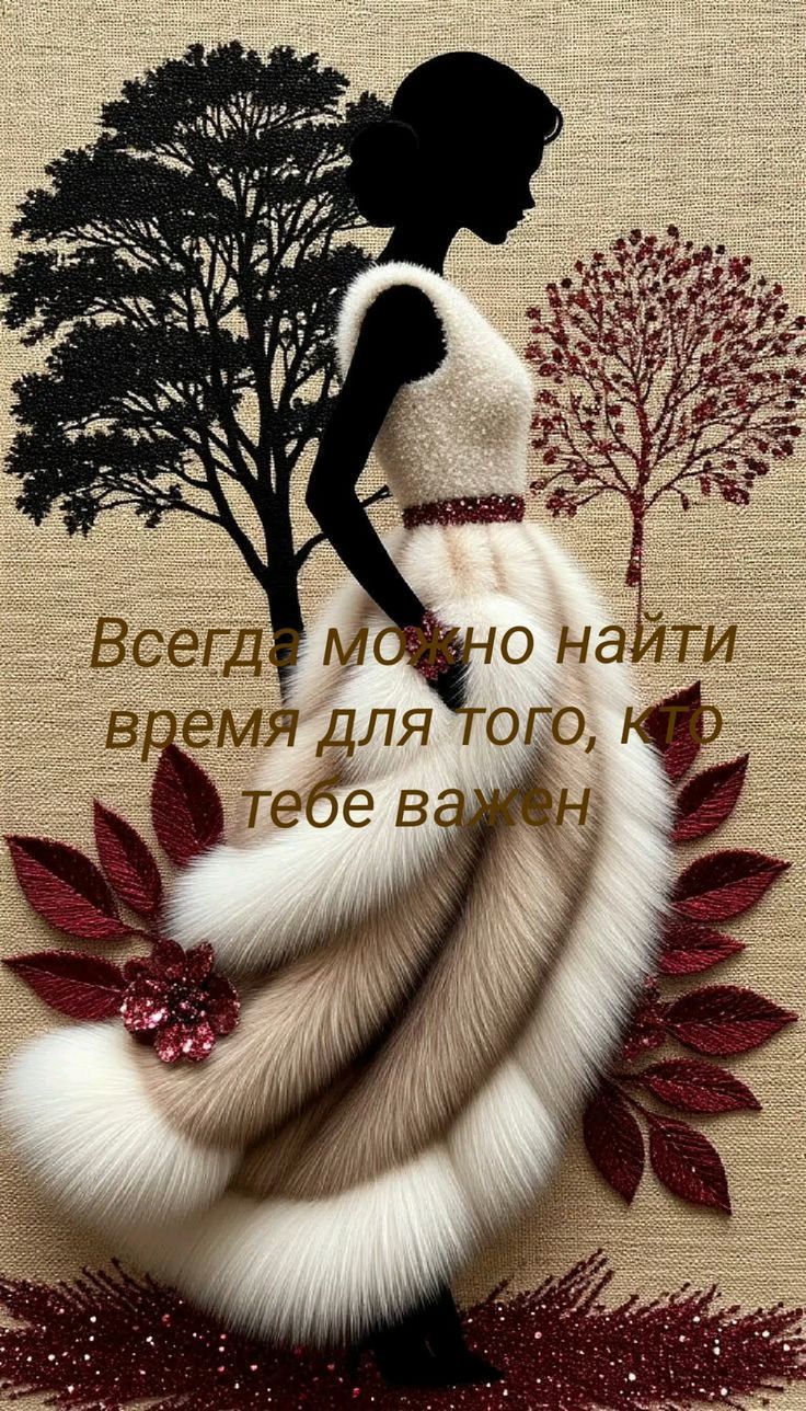 Всегда можно найти время для того, кто тебе важен
