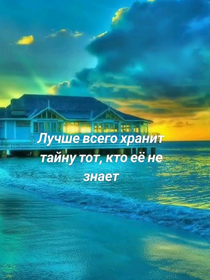 Лучше всего хранит тайну тот, кто её не знает