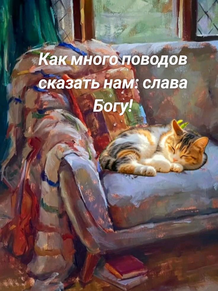 Как много поводов сказать нам: слава Богу!