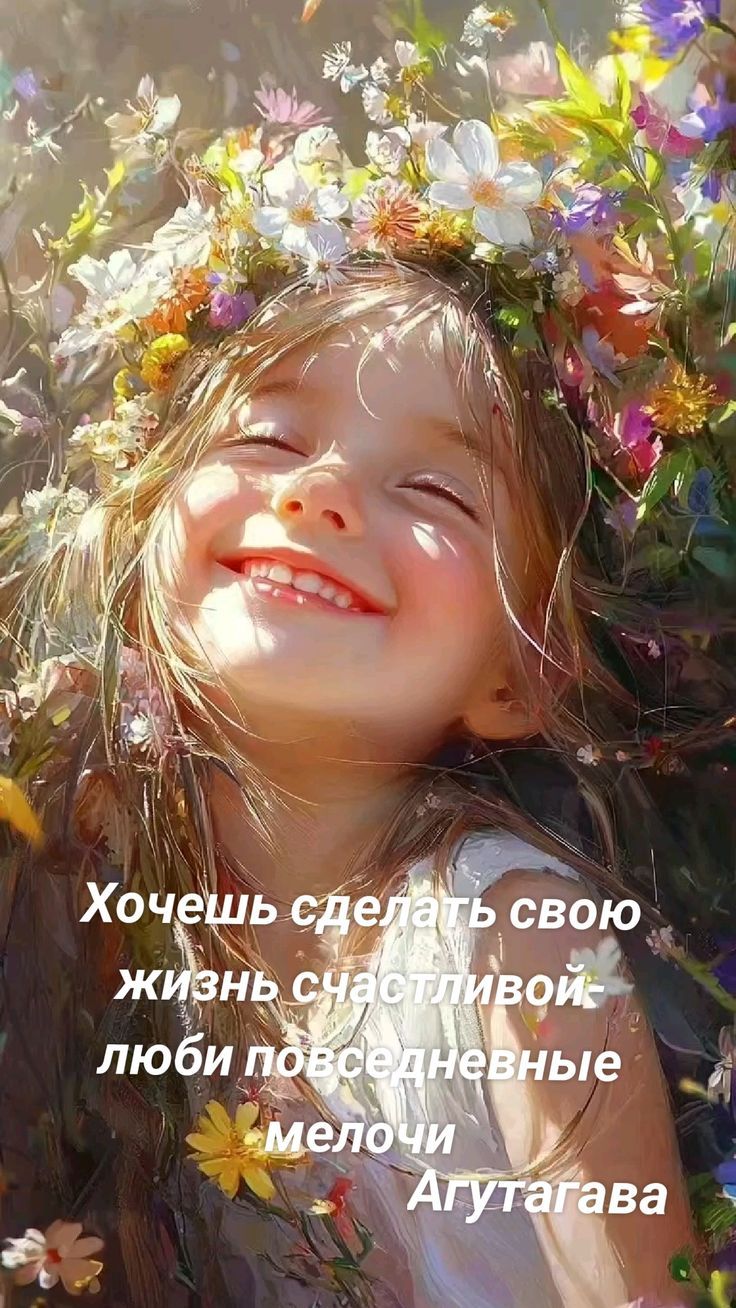 Хочешь сделать свою жизнь счастливой — люби повседневные мелочи Агутagawa