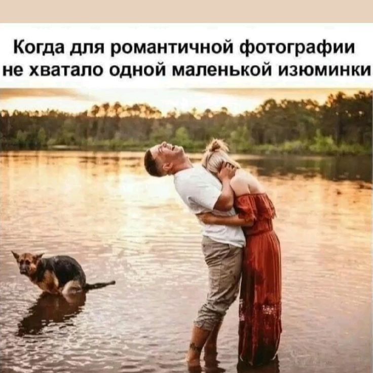 Когда для романтичной фотографии не хватало одной маленькой изюминки