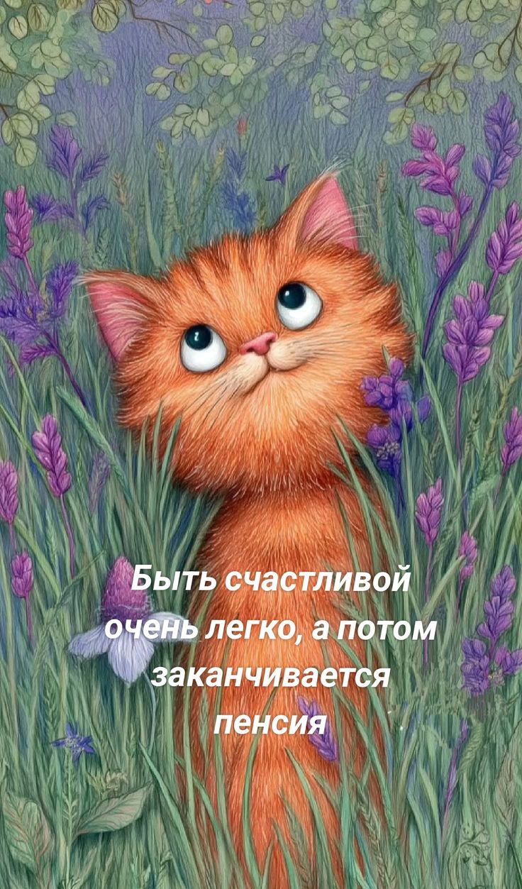 Быть счастливой очень легко, а потом заканчивается пенсия