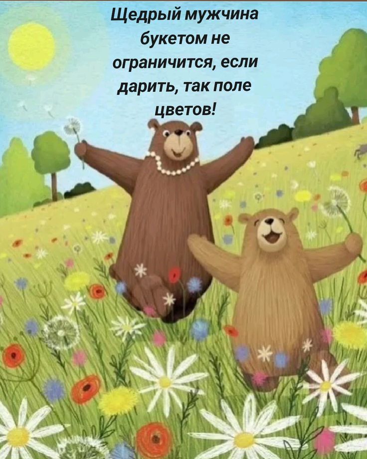Щедрый мужчина букетом не ограничится, если дарить, так поле цветов!