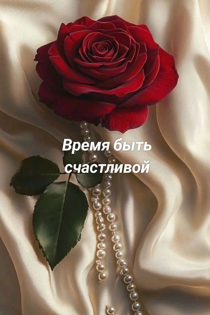 Время быть счастливой