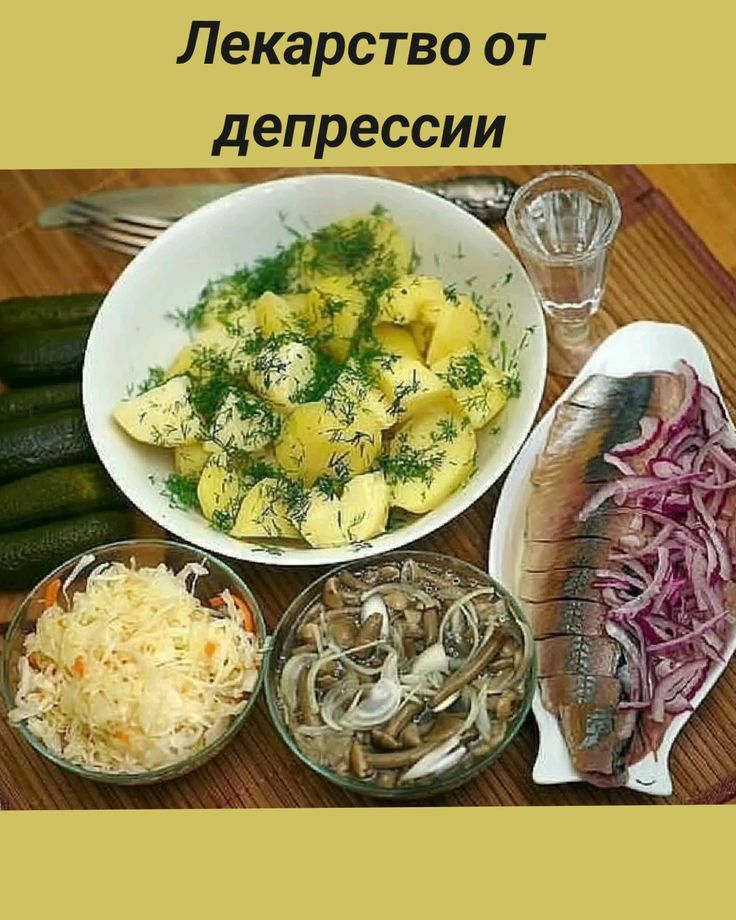 Лекарство от депрессии
