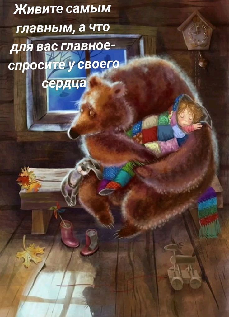 Живите самым главным, а что для вас главное - спросите у своего сердца