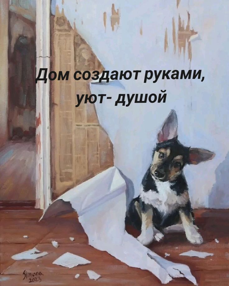 Дом создают руками, уют- душой
