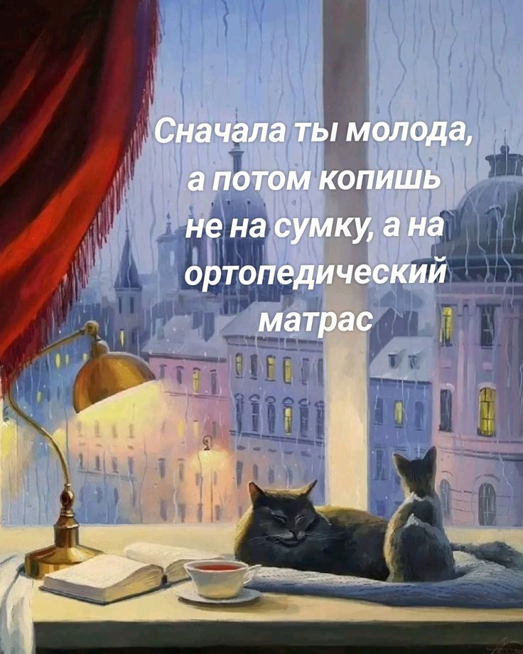 Сначала ты молода, а потом копишь не на сумку, а на ортопедический матрас