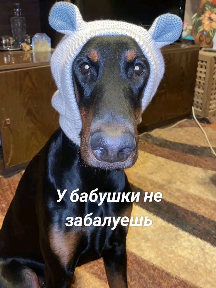 У бабушки не забалуешь