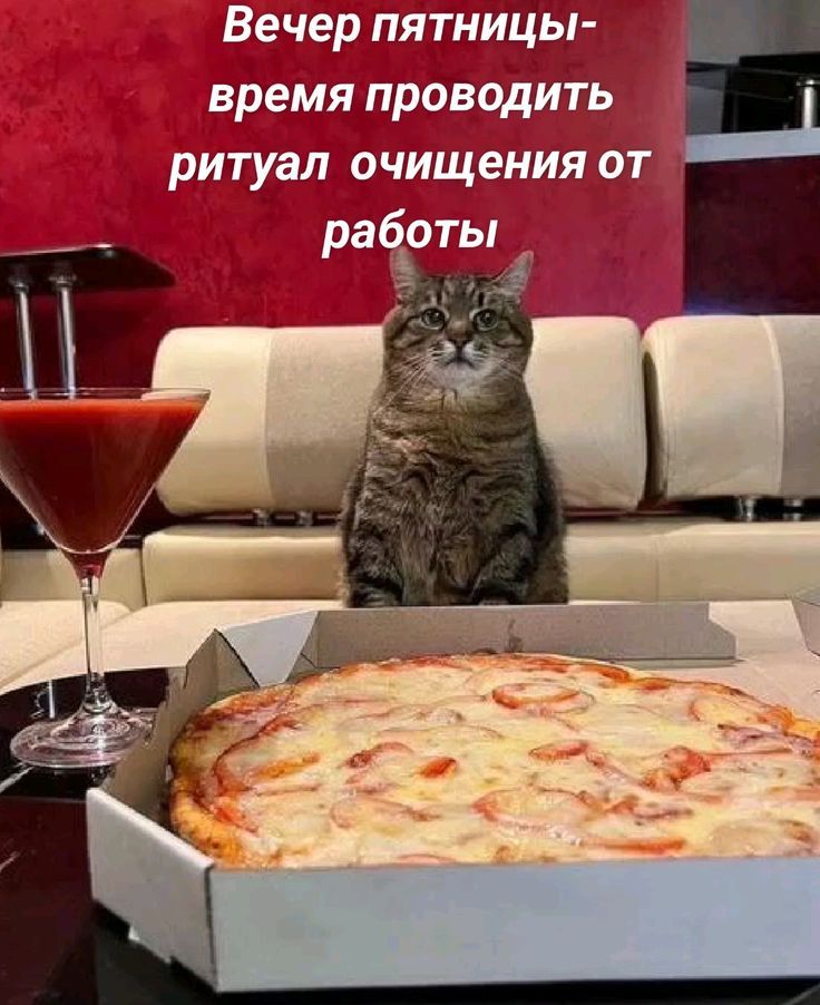 Вечер пятницы- время проводить ритуал очищения от работы