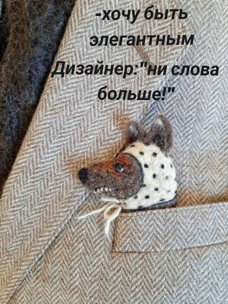 -хочу быть элегантным Дизайнер: