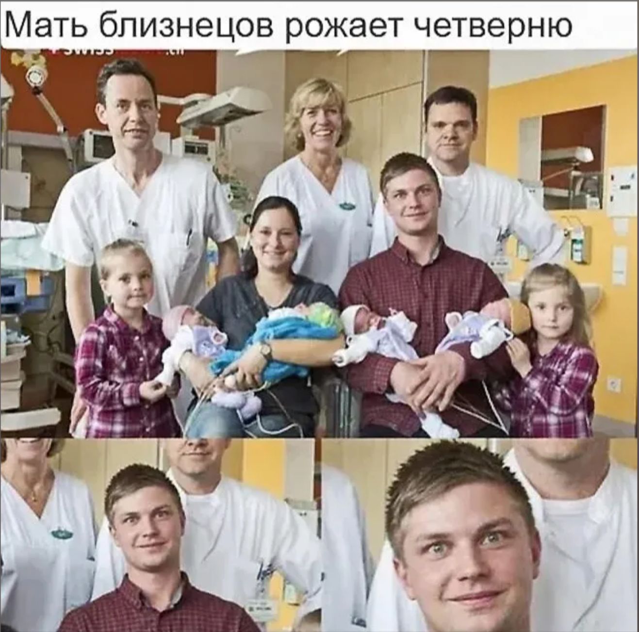 Мать близнецов рожает четверняшек