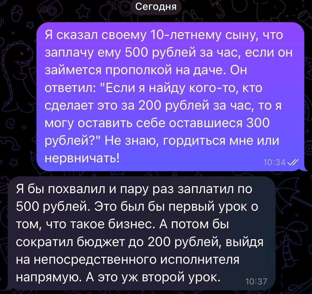 Я сказал своему 10-летнему сыну, что заплачу ему 500 рублей за час, если он займется прополкой на даче. Он ответил: 