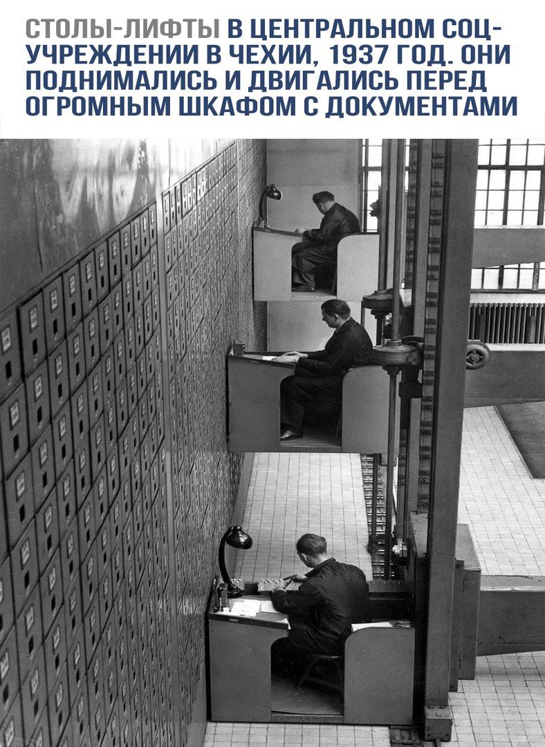 СТОЛЫ-ЛИФТЫ В ЦЕНТРАЛЬНОМ СОЦУЖРЕЖДЕНИИ В ЧЕХИИ, 1937 ГОД. ОНИ ПОДНИМАЛИСЬ И ДВИГАЛИСЬ ПЕРЕД ОГРОМНЫМ ШКАФОМ С ДОКУМЕНТАМИ