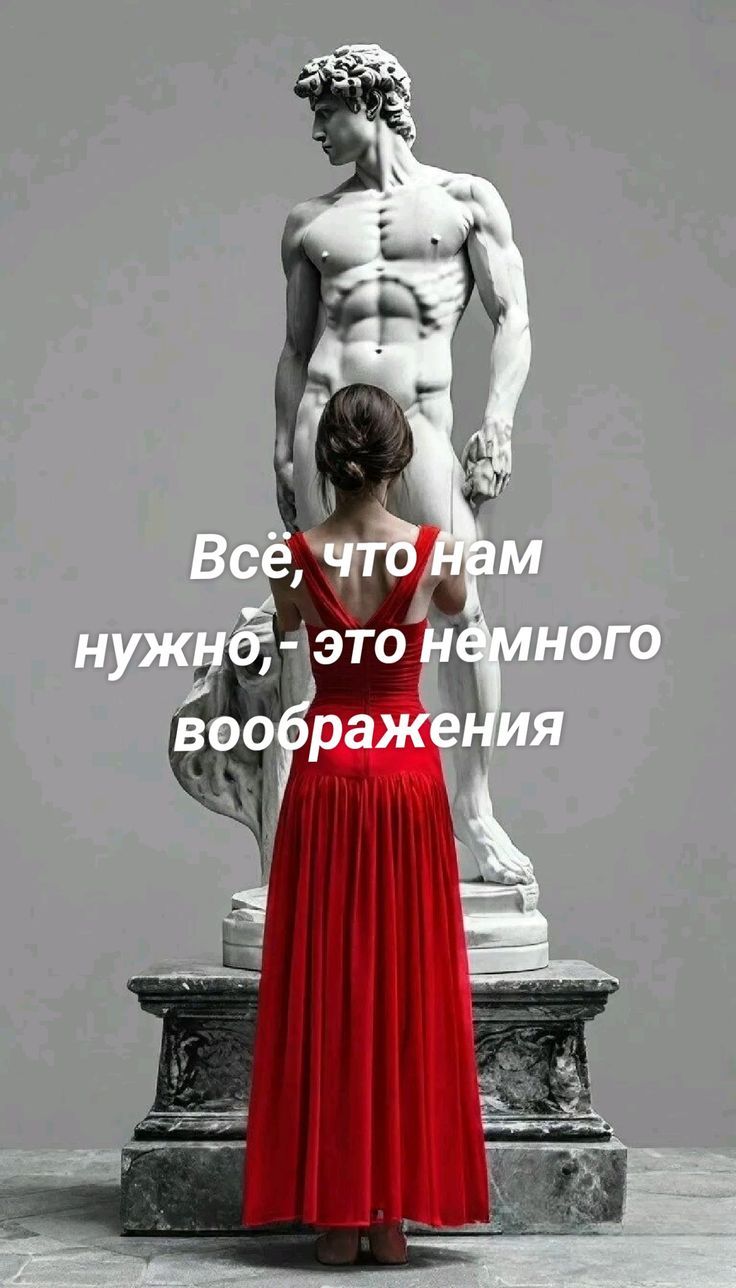 Всё, что нам нужно, - это немного воображения