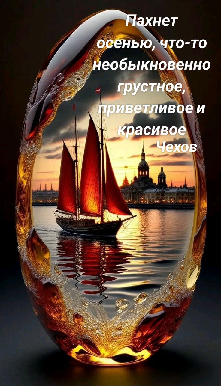 Пахнет осенью, что-то необыкновенно грустное, приветливое и красивое. Чехов