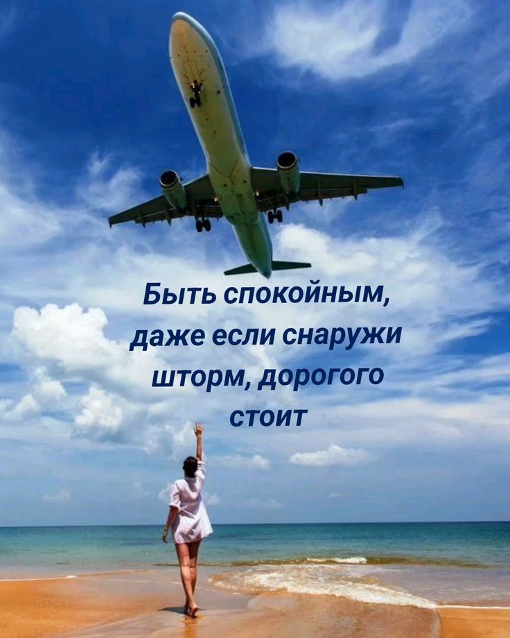Быть спокойным, даже если снаружи шторм, дорогого стоит