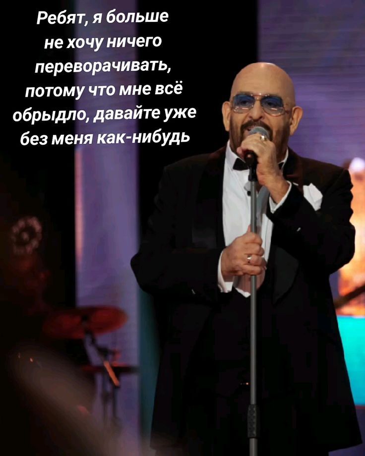 Ребят, я больше не хочу ничего переворачивать, потому что мне всё обридло, давайте уже без меня как-нибудь