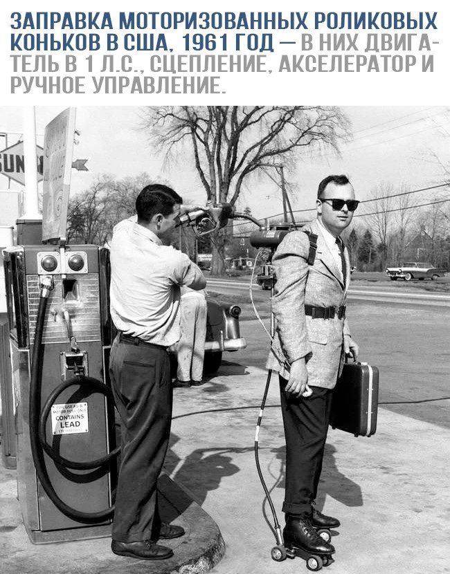 ЗАПРАВКА МОТОРИЗОВАННЫХ РОЛИКОВЫХ КОНЬКОВ В США, 1961 ГОД — В НИХ ДВИГАТЕЛЬ В 1 Л.С., СЦЕПЛЕНИЕ, АКСЕЛЕРАТОР И РУЧНОЕ УПРАВЛЕНИЕ.
