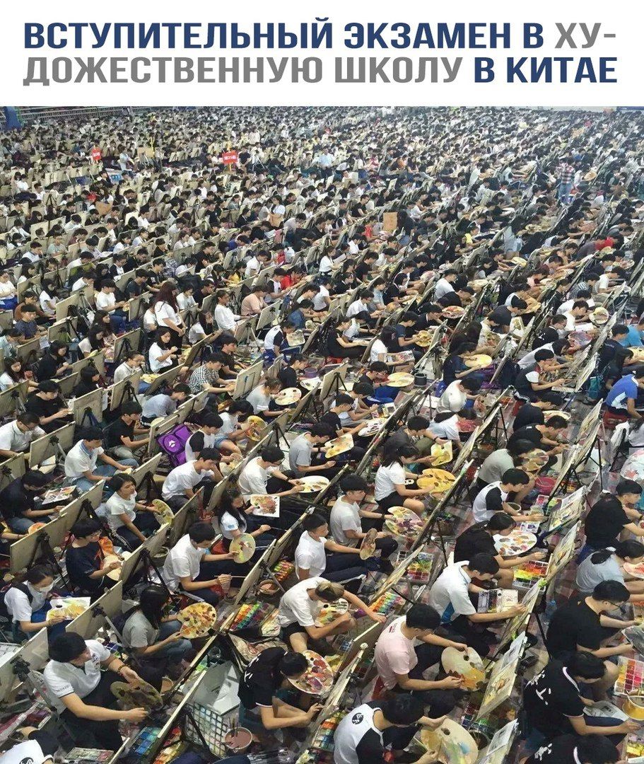 ВСТУПИТЕЛЬНЫЙ ЭКЗАМЕН В ХУ-ДОЖЕСТВЕННУЮ ШКОЛУ В КИТАЕ