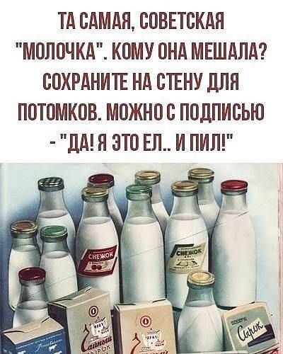 ТА САМАЯ, СОВЕТСКАЯ 
