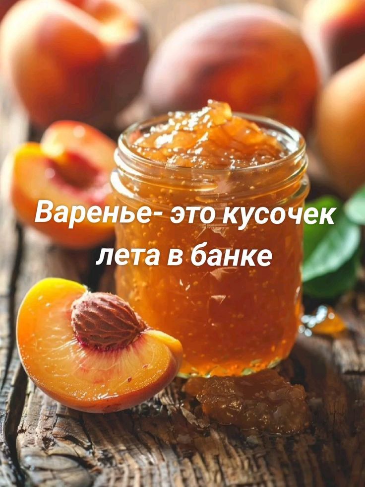 Варенье- это кусочек лета в банке