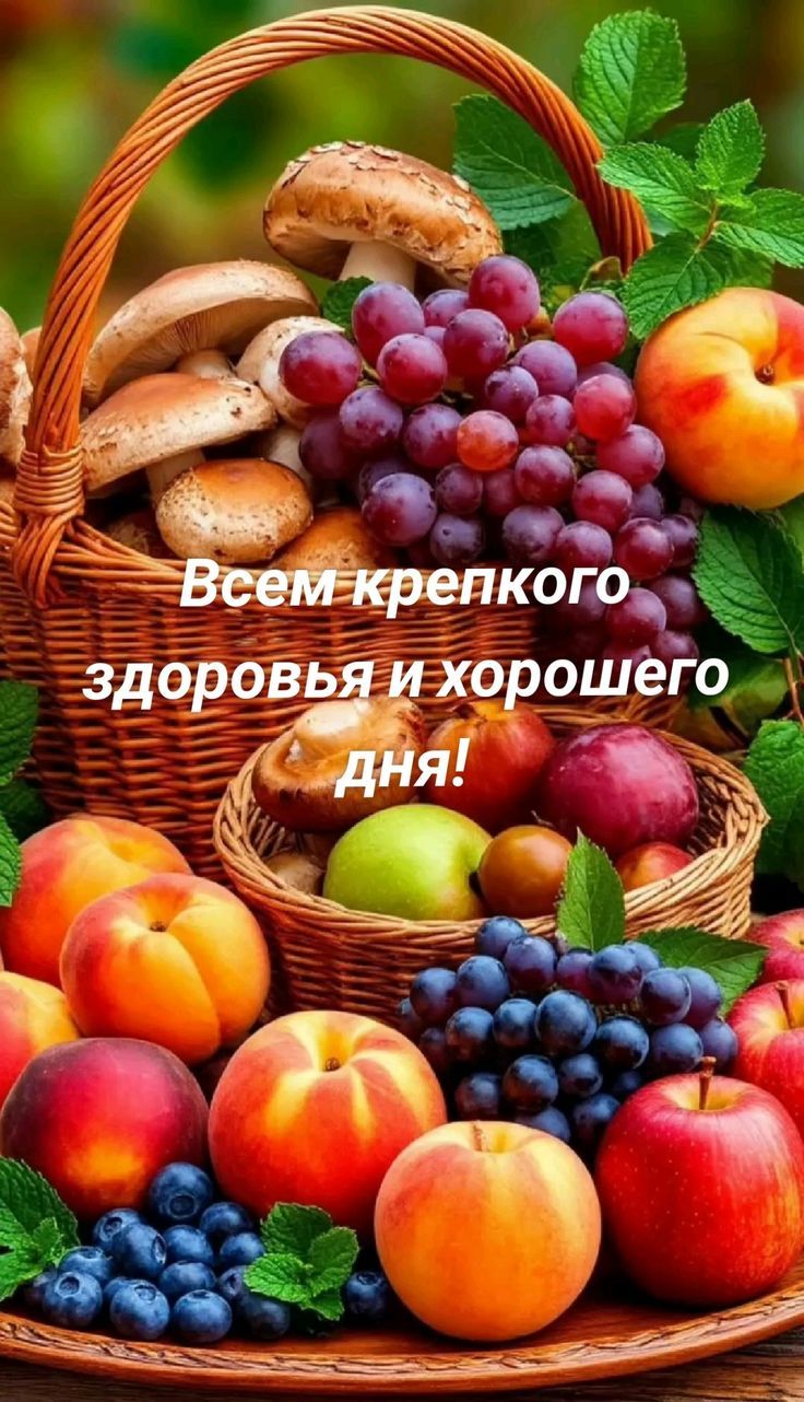 Всем крепкого здоровья и хорошего дня!