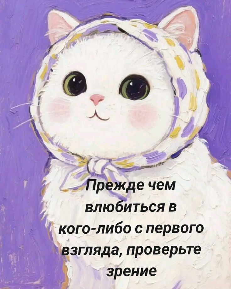 Прежде чем влюбиться в кого-либо с первого взгляда, проверьте зрение