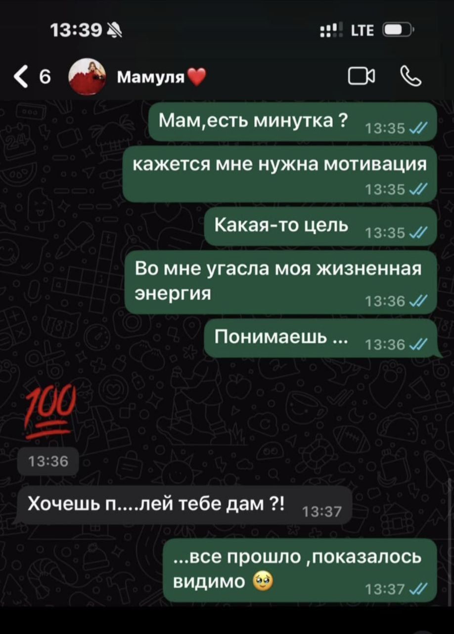 Мам, есть минутка ?
кажется мне нужна мотивация
Какая-то цель
Во мне угасла моя жизненная энергия
Понимаешь ...

Хочешь п....лей тебе дам ?!
...все прошло, показалось видимо