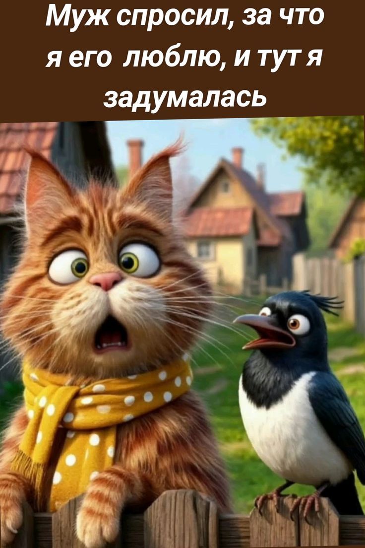 Муж спросил, за что я его люблю, и тут я задумалась