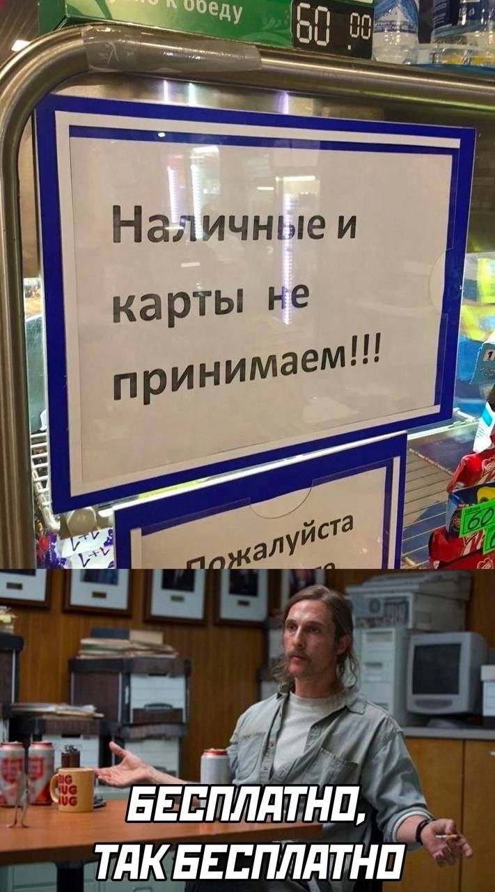 Наличные и карты не принимаем!!! Пожалуйста. БЕСПЛАТНО, ТАК БЕСПЛАТНО.