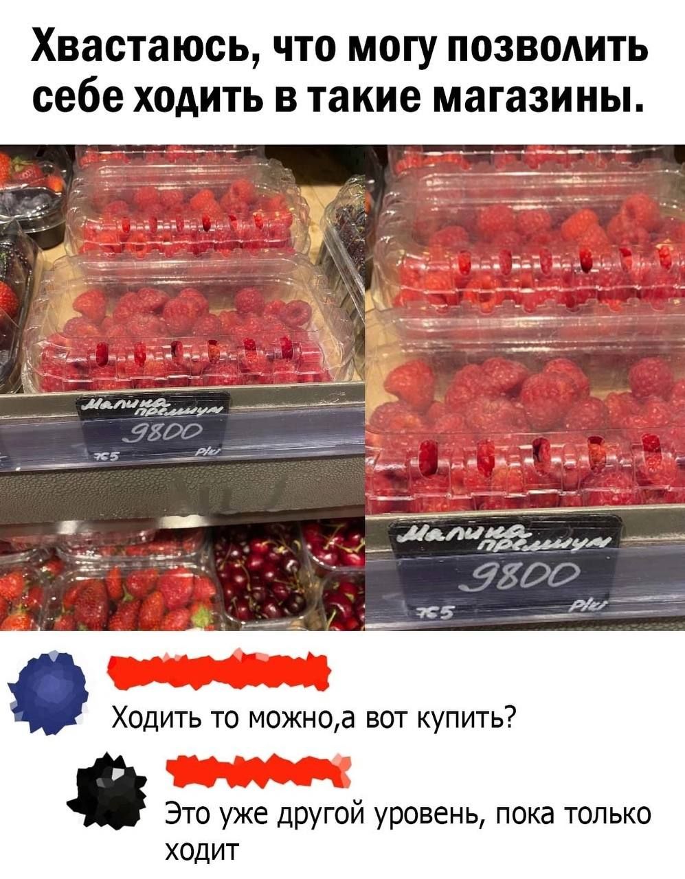 Хвастаюсь, что могу позволить себе ходить в такие магазины.
Ходить то можно, а вот купить?
Это уже другой уровень, пока только ходит