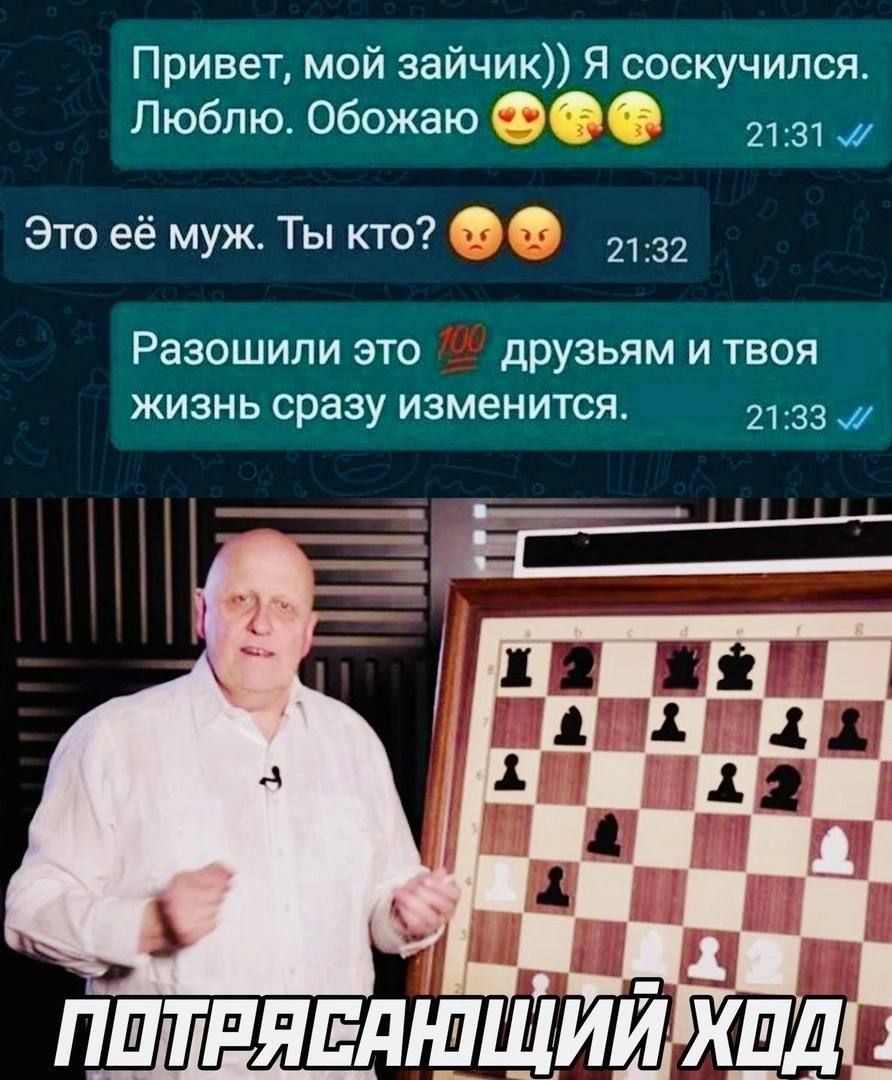 Привет, мой зайчик)) Я соскучилась. Люблю. Обожаю. Это её муж. Ты кто? Разошли это 💯 друзьям и твоя жизнь сразу изменится.