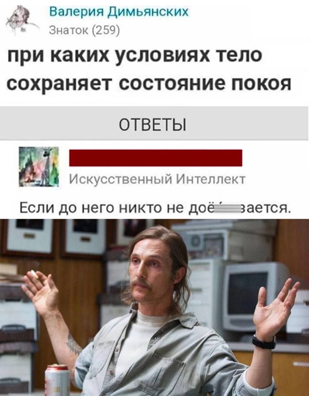 при каких условиях тело сохраняет состояние покоя
Если до него никто не дойдёт.