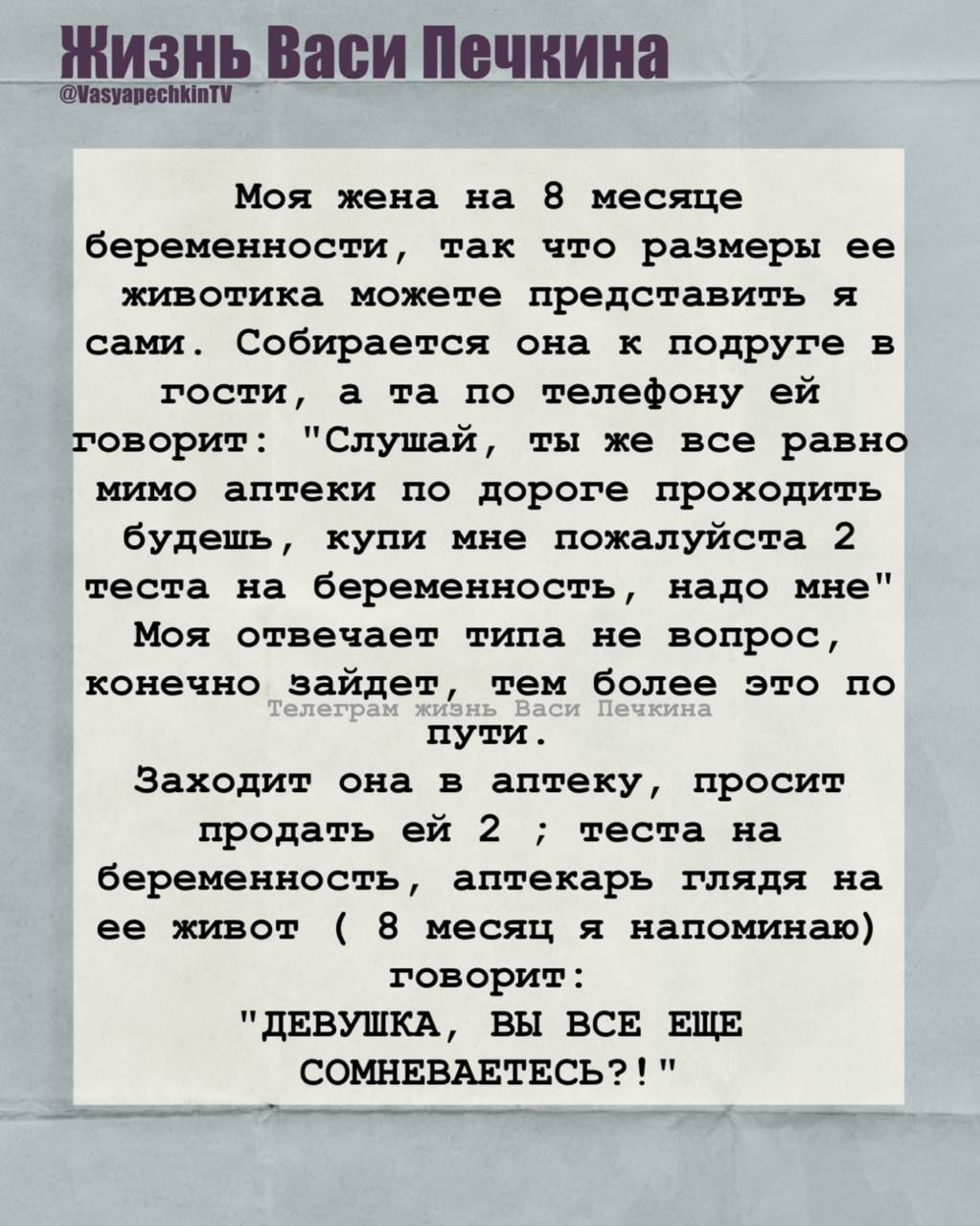 Моя жена на 8 месяце беременности, так что размеры ее животика можете представить я сами. Собирается она к подруге в гости, а та по телефону ей говорит: 