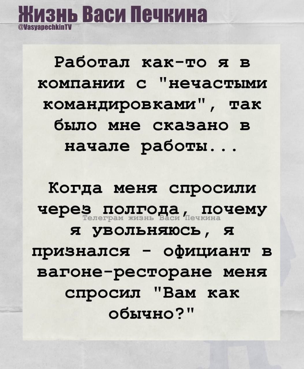 Работал как-то я в компании с 