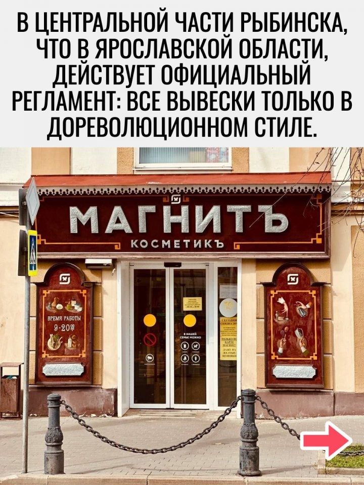В центральной части Рыбинска, что в Ярославской области, действует официальный регламент: ВСЕ вывозки только в дореволюционном стиле.