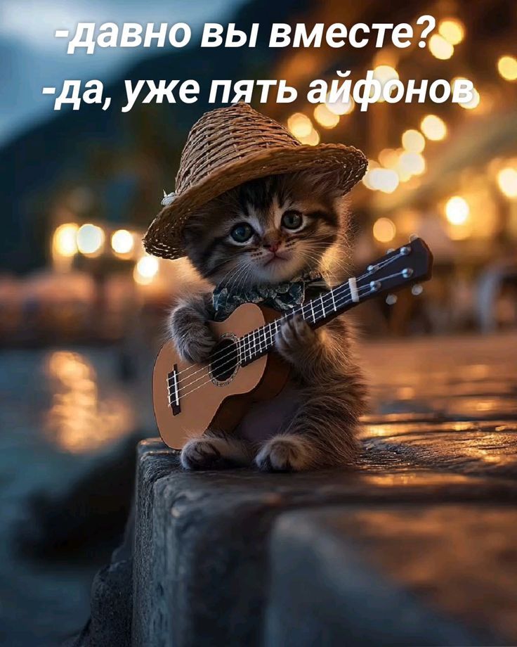 -давно вы вместе?
-да, уже пять айфонов