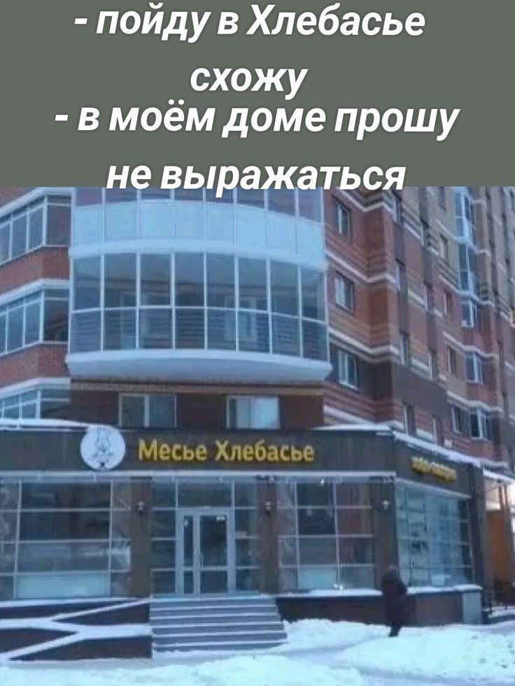 - пойду в Хлебасе
- схожу
- в моём доме прошу
не выражаться