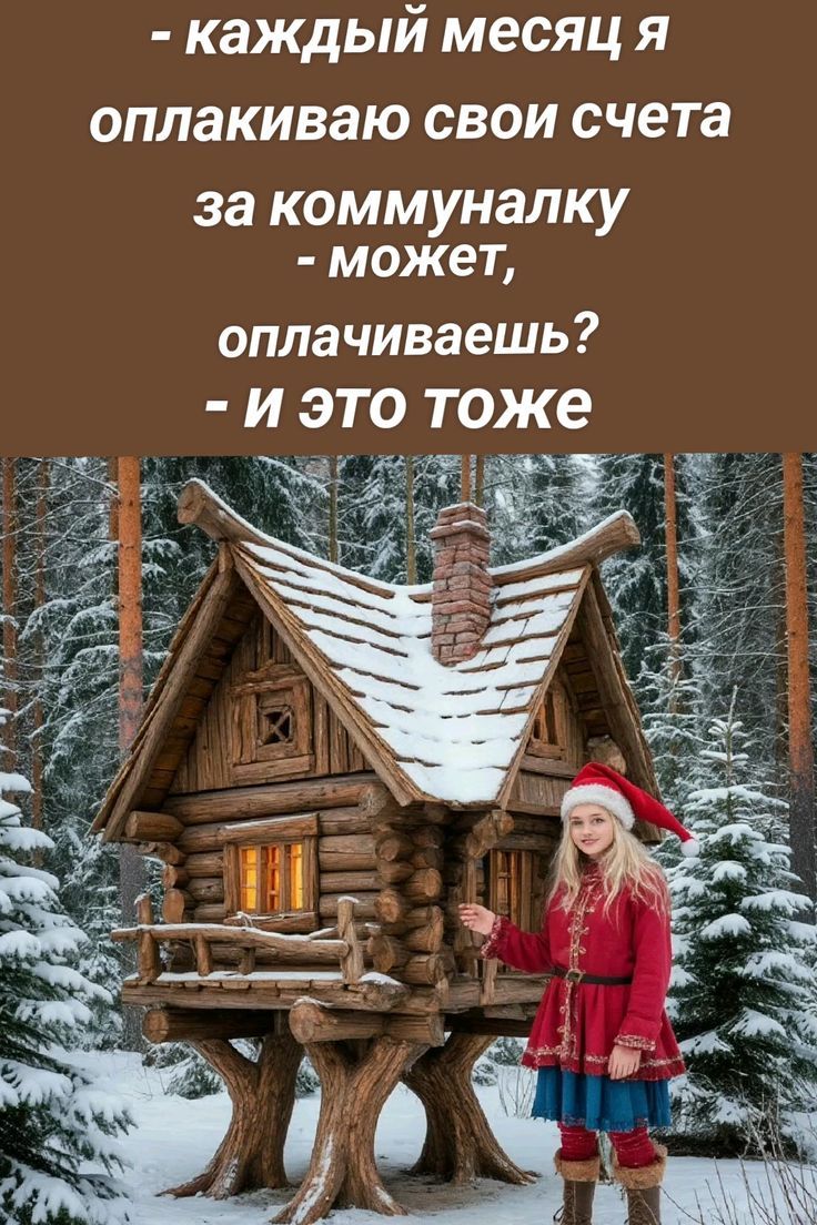 - каждый месяц я
оплачиваю свои счета
за коммуналку
- может,
opлачиваешь?
- И это тоже