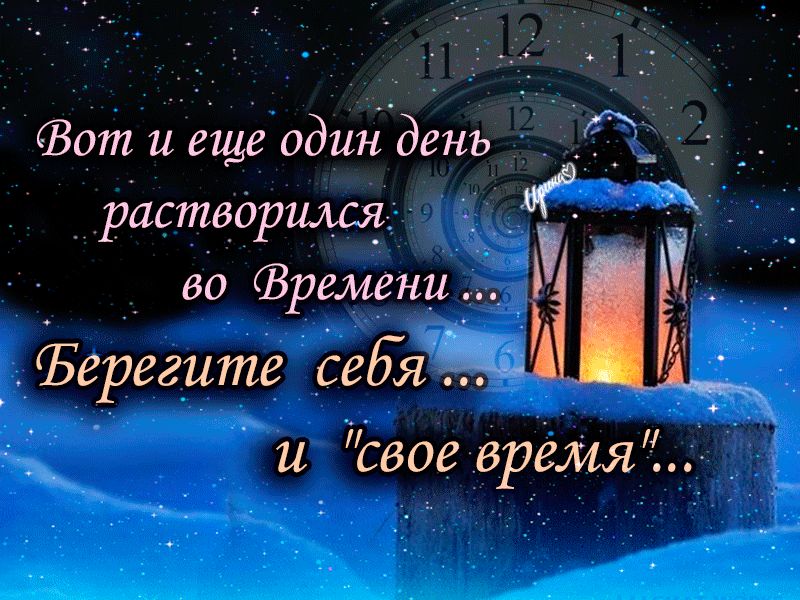 0111 и еще одинденъ А растворщ во ГВремени Й Ёерегите себя и свое времяі