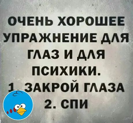 очень хорошее упмжнвнив дАЯ ГААЗ и дАЯ психики 1_ здкрой ГААЗА 2 СПИ