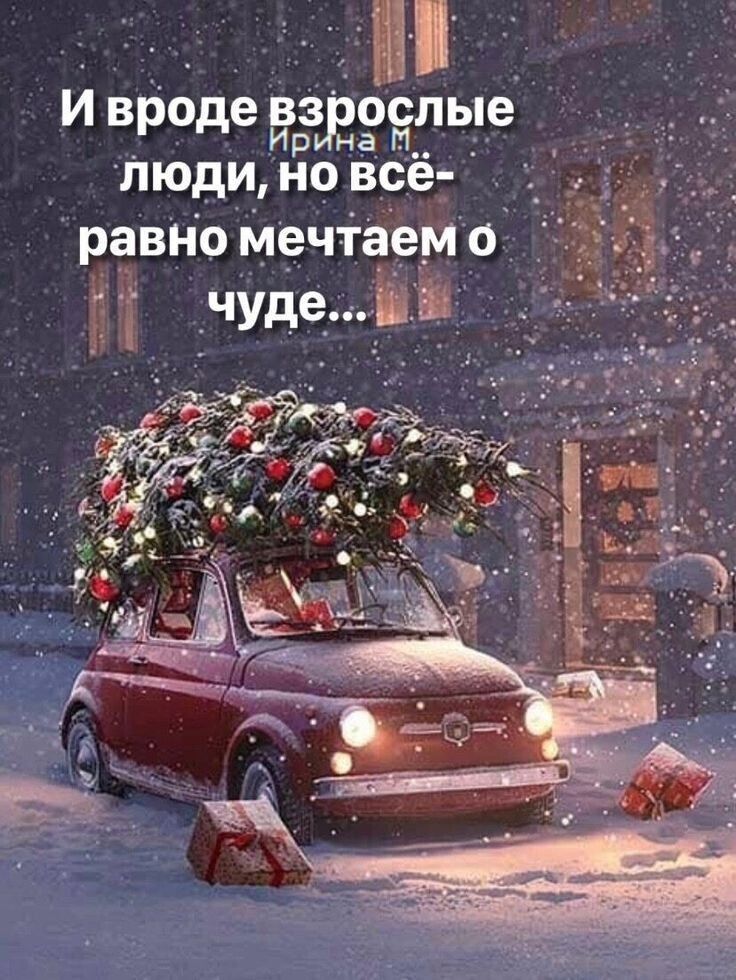 И вроде Ездослые _ Люди но всё равно мечтаем