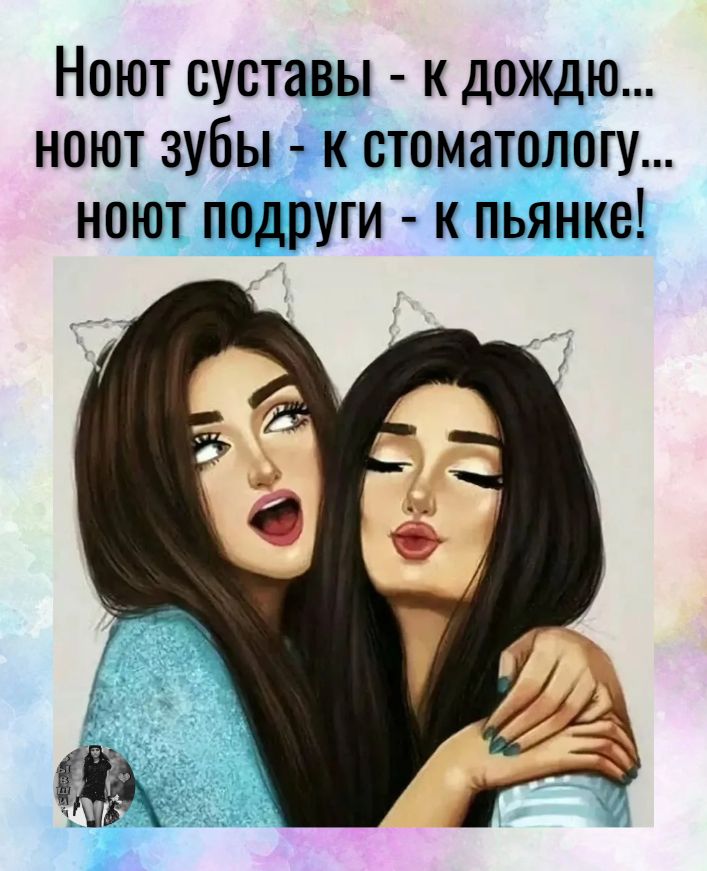 Ною подруге. Girly_m Sarra Art подруги. Подруги рисунок. Две девушки рисунок. Лучшие подруги.